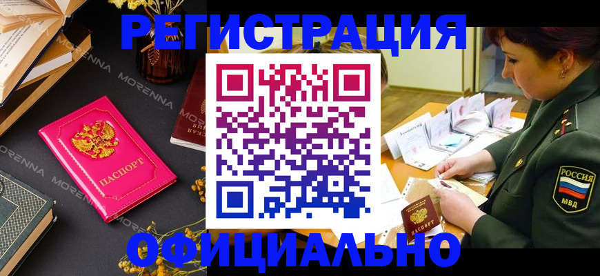 временная регистрация для школы в Кызыле