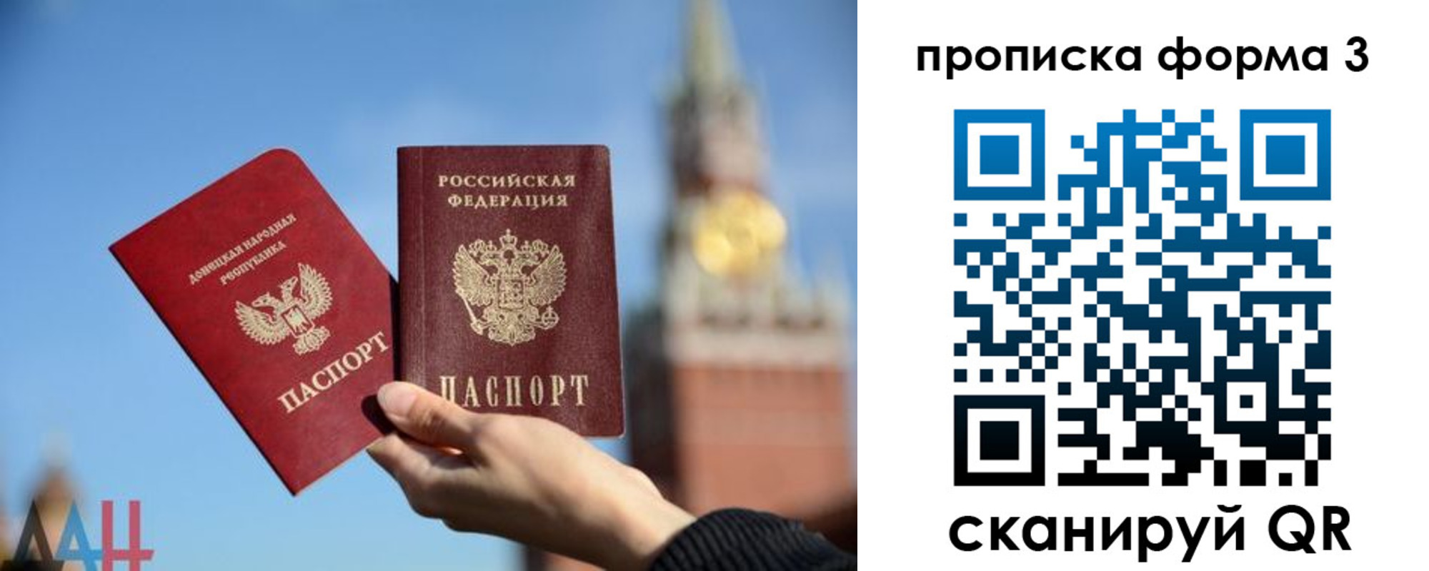 купить прописку в Кызыле