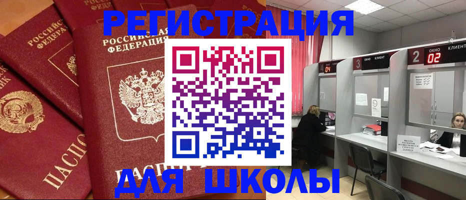 временная регистрация собственник в Кызыле