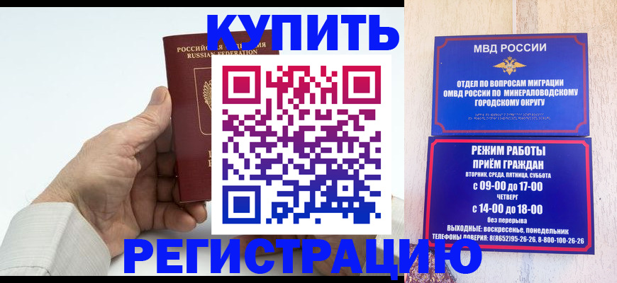 временная регистрация в квартире в Кызыле