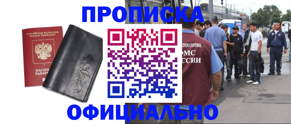 временная регистрация госуслуги в Кызыле