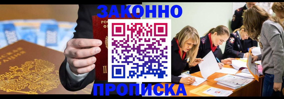 найти адрес прописки в Кызыле